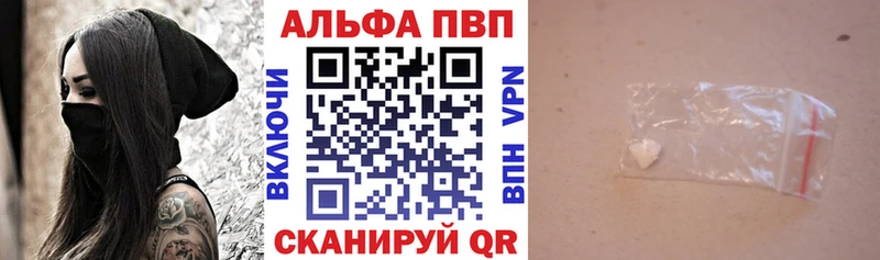 A PVP кристаллы Асино