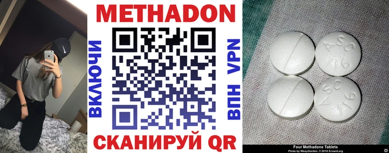 что такое   Асино  МЕТАДОН VHQ 